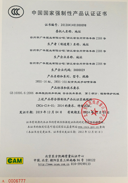  Giấy chứng nhận 3C 