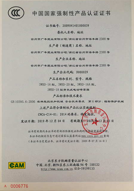 Giấy chứng nhận 3C